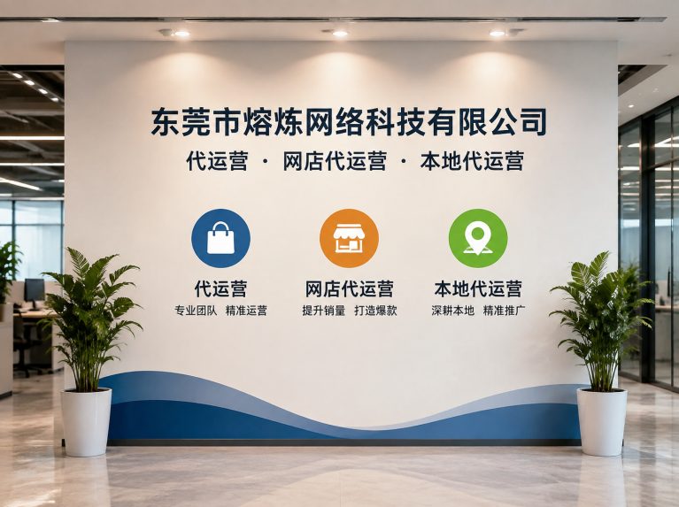 信宜为制造企业提供电商增长方案